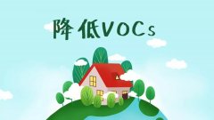 vocs的危害和控制方法？