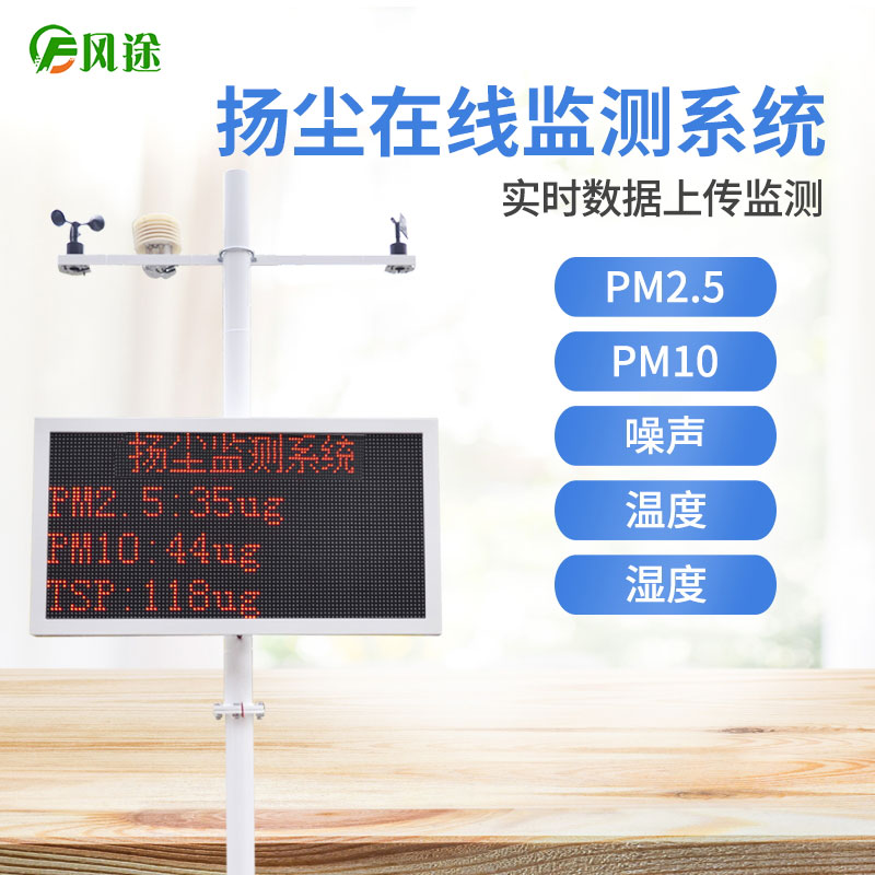 雾霾来袭，来个pm2.5检测仪